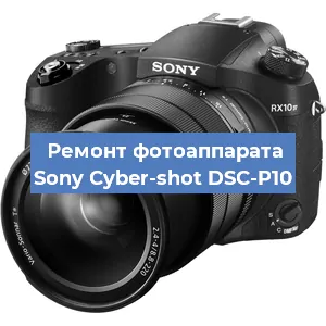 Замена линзы на фотоаппарате Sony Cyber-shot DSC-P10 в Челябинске